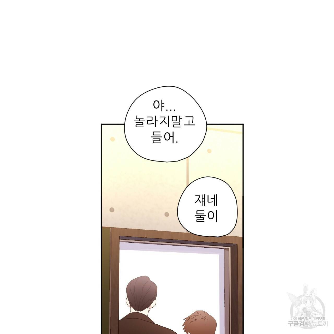 4주 애인 59화 35