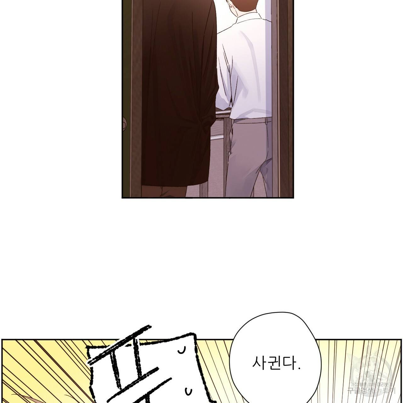 4주 애인 59화 36