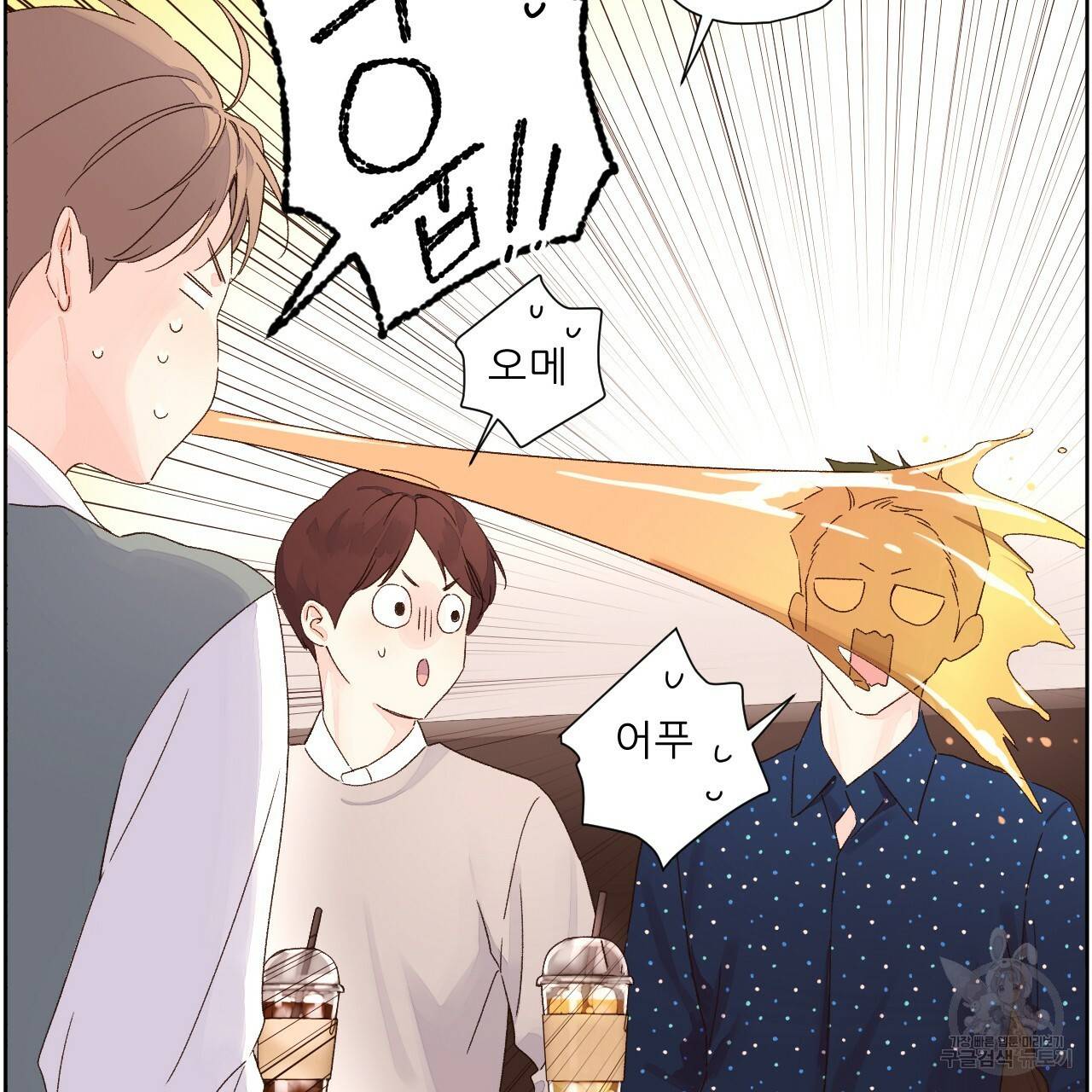 4주 애인 59화 37