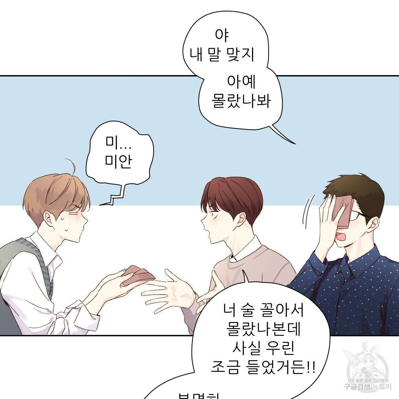 4주 애인 59화 39