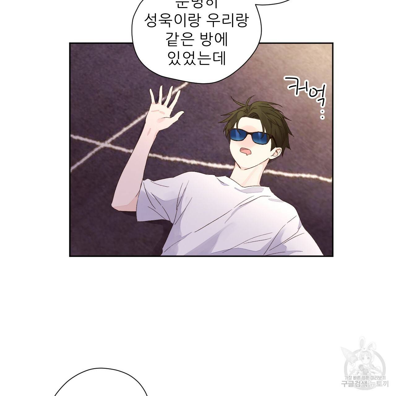 4주 애인 59화 40