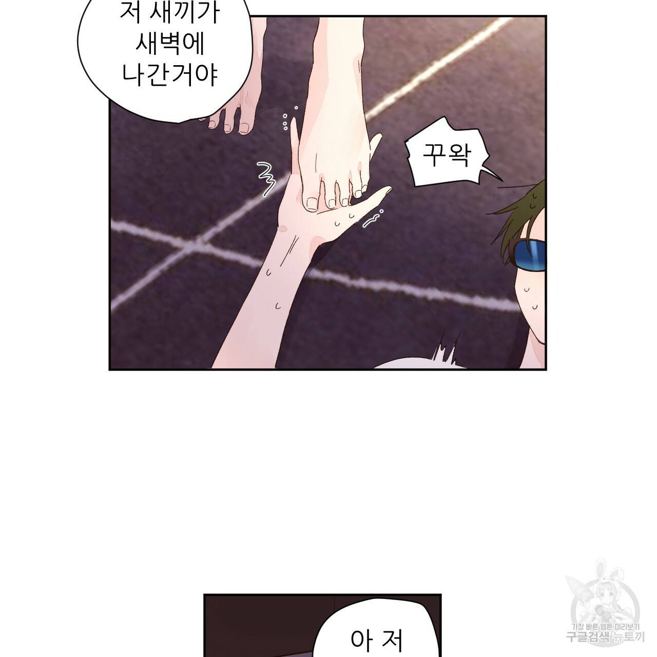 4주 애인 59화 41
