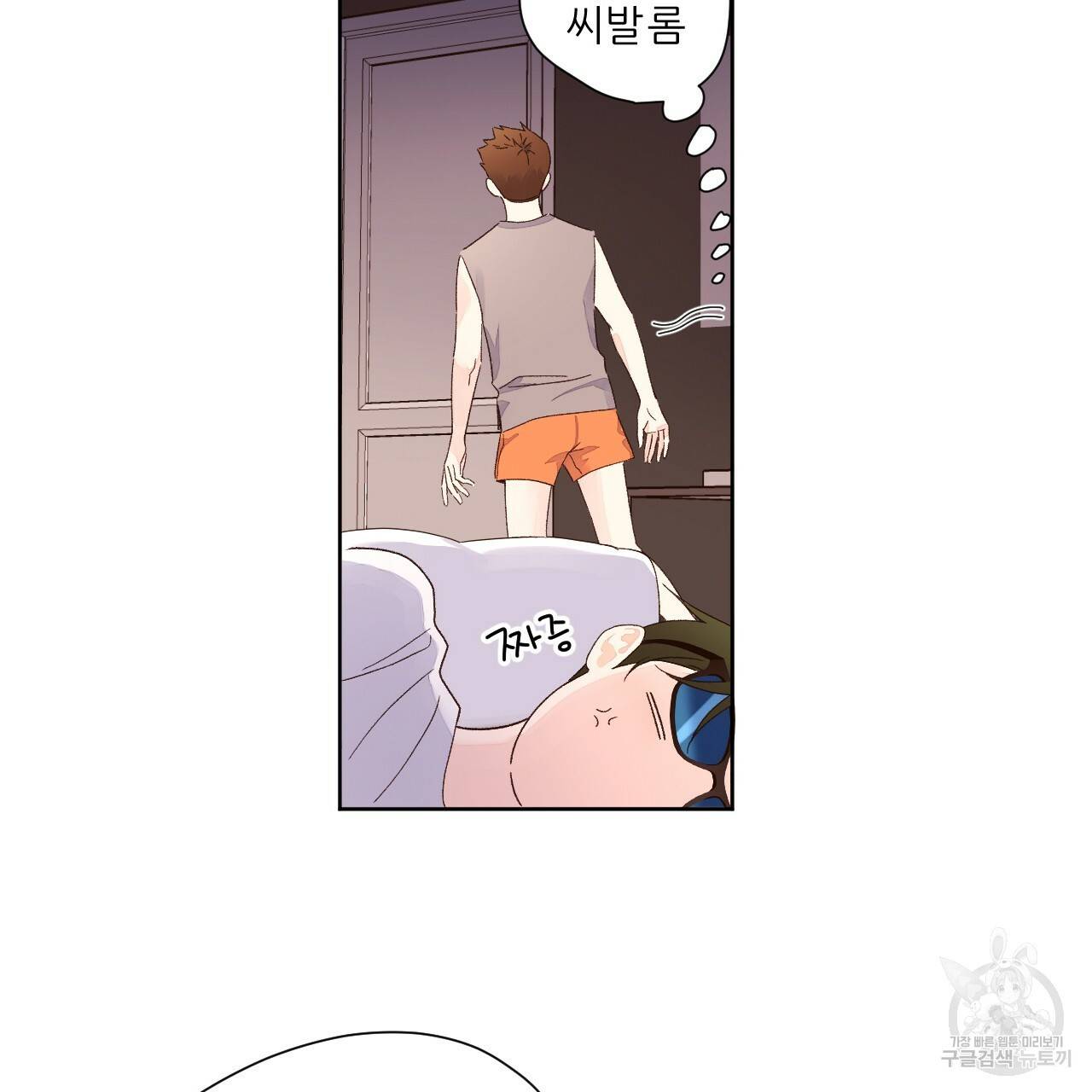 4주 애인 59화 42