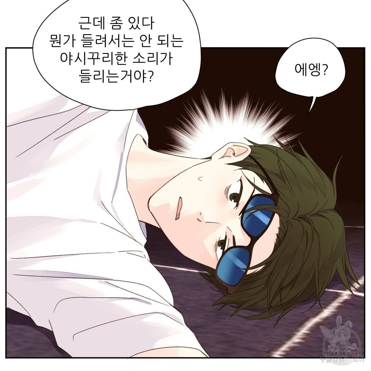 4주 애인 59화 43