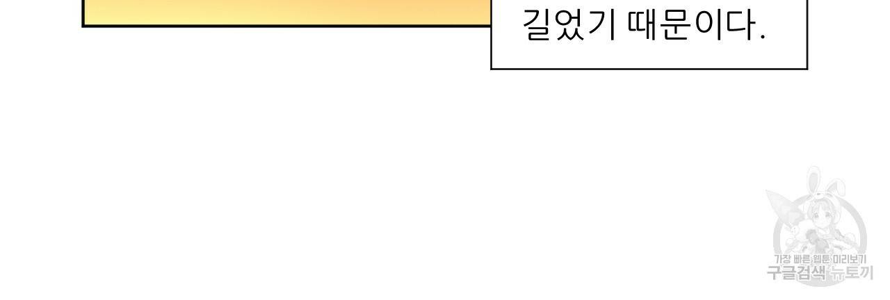 4주 애인 59화 50