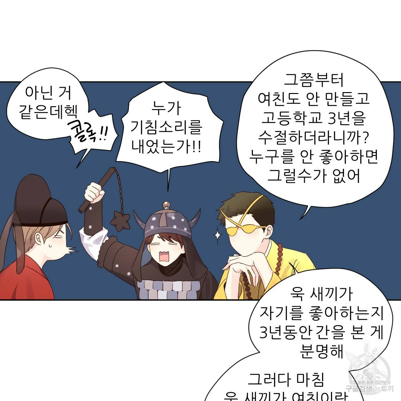 4주 애인 59화 51