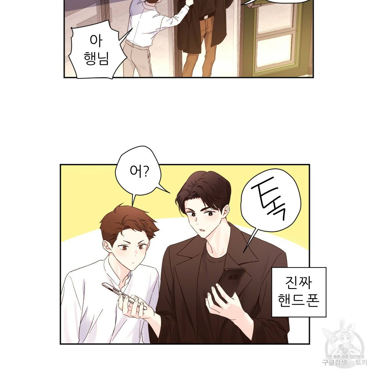 4주 애인 59화 57