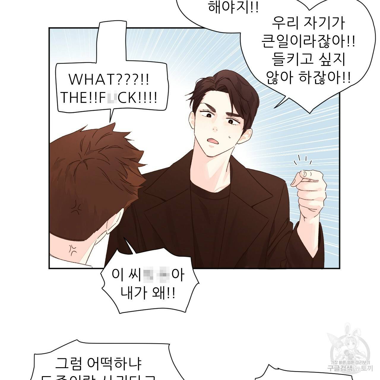 4주 애인 59화 61