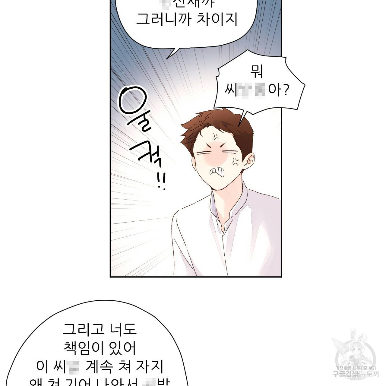 4주 애인 59화 63