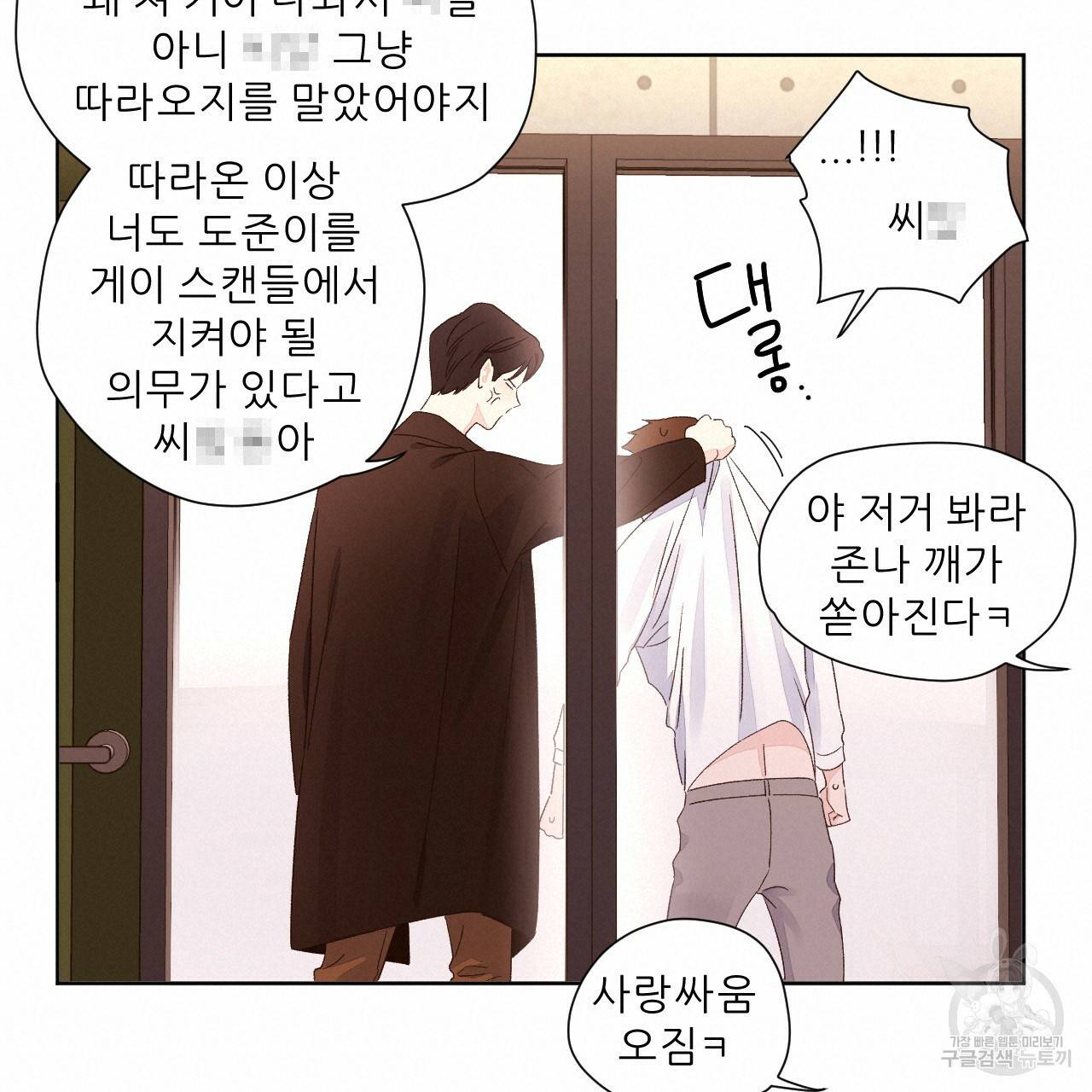 4주 애인 59화 64