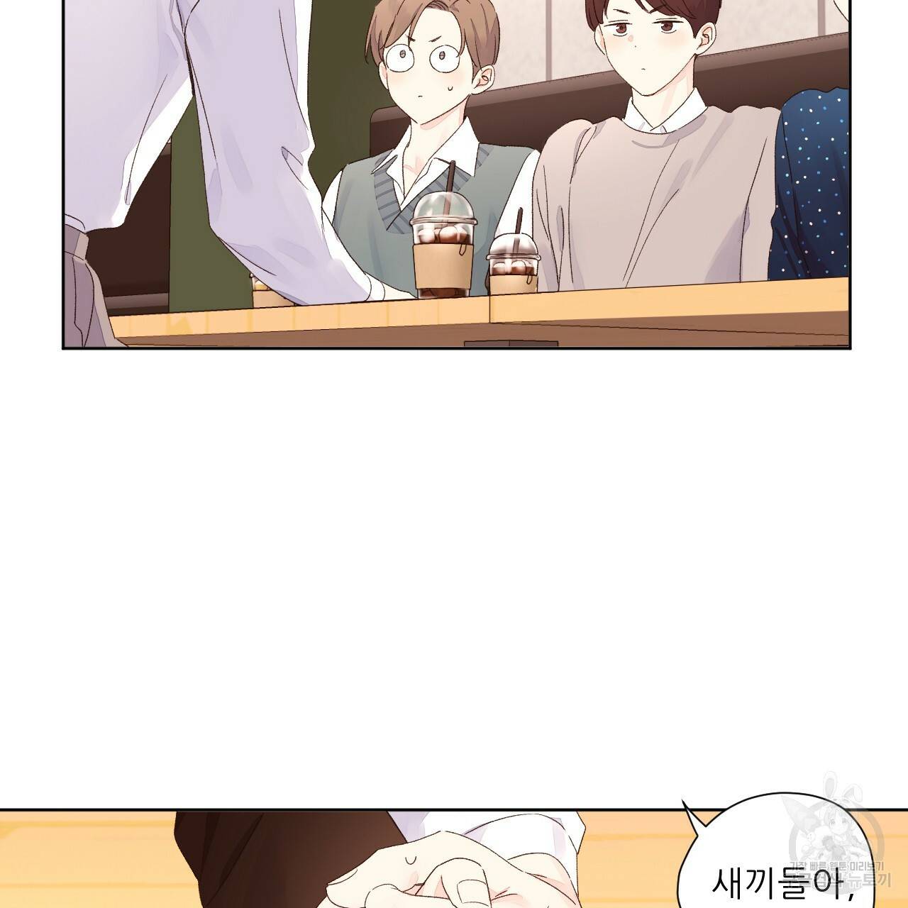 4주 애인 59화 70