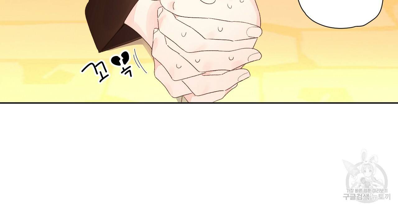 4주 애인 59화 71