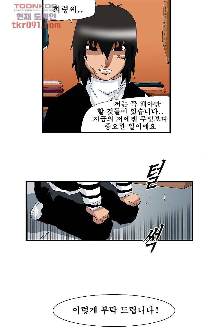 도깨비 26화 2