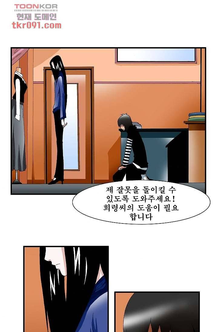 도깨비 26화 3