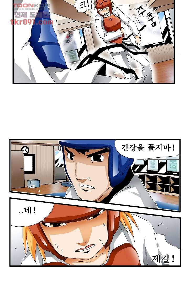도깨비 26화 9