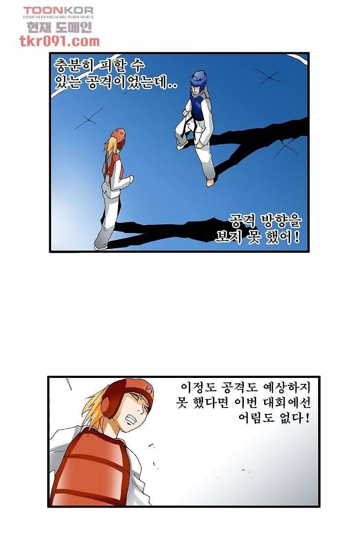 도깨비 26화 10