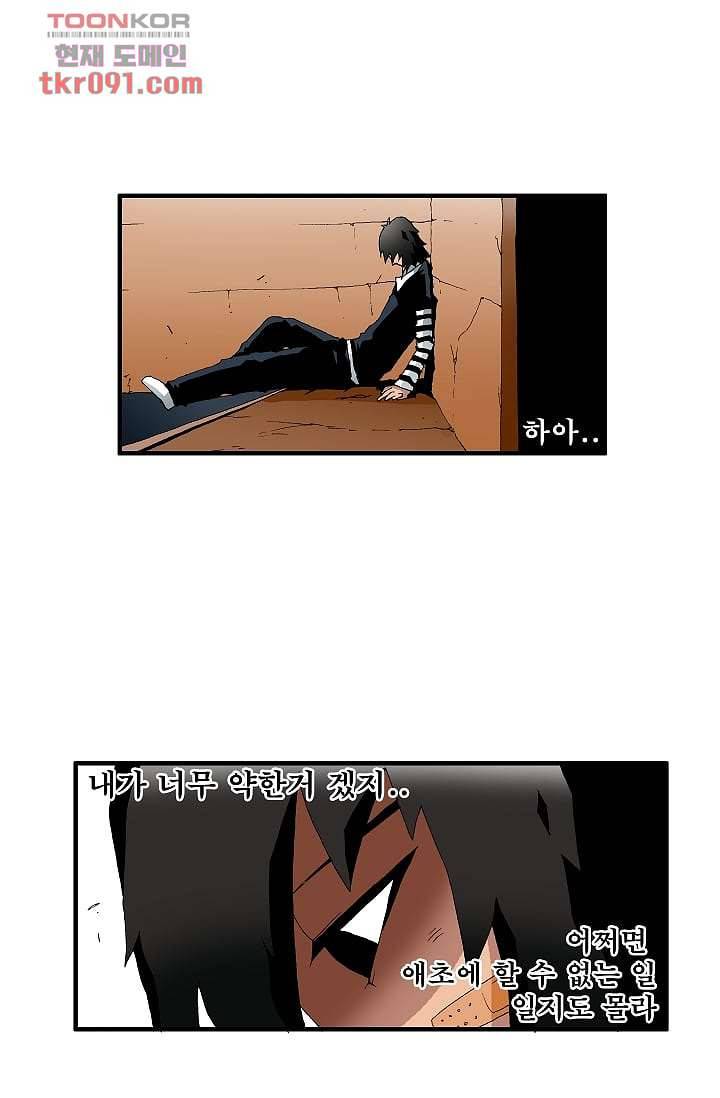 도깨비 26화 21