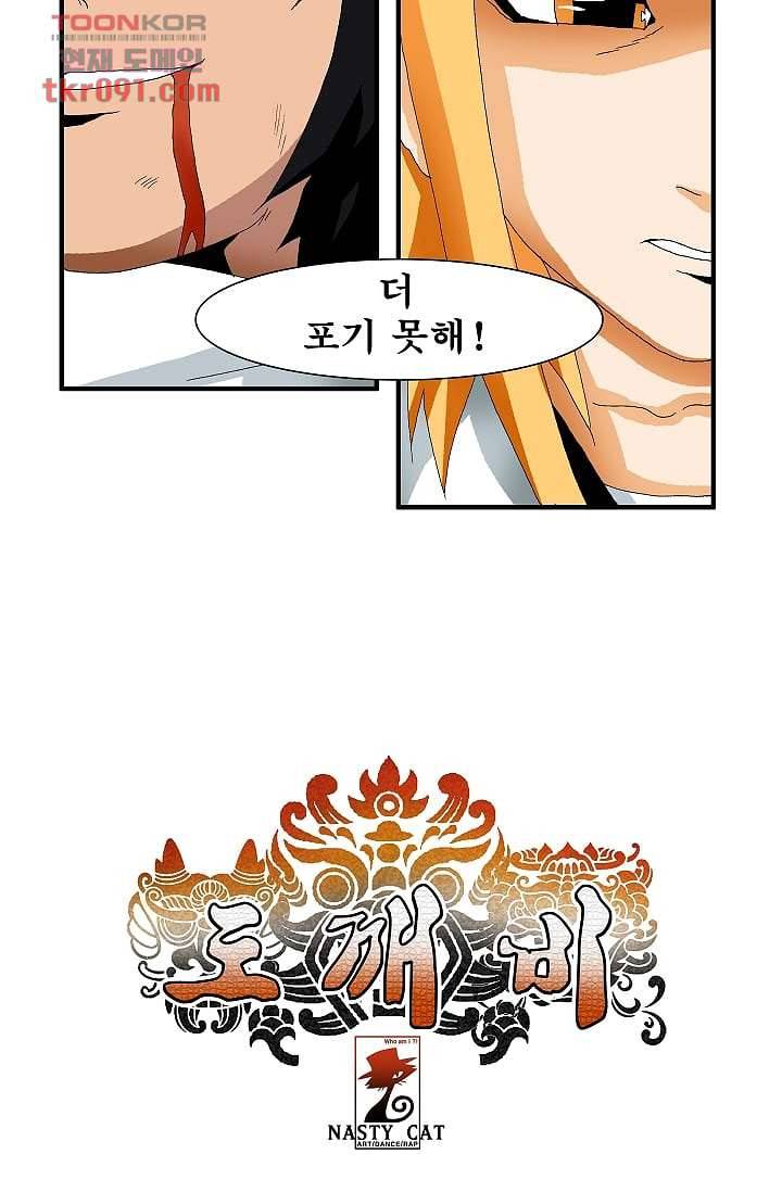 도깨비 26화 24