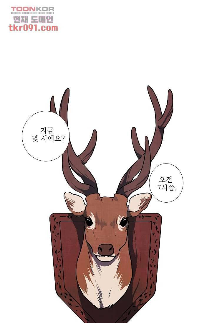 천사의 집 28화 1