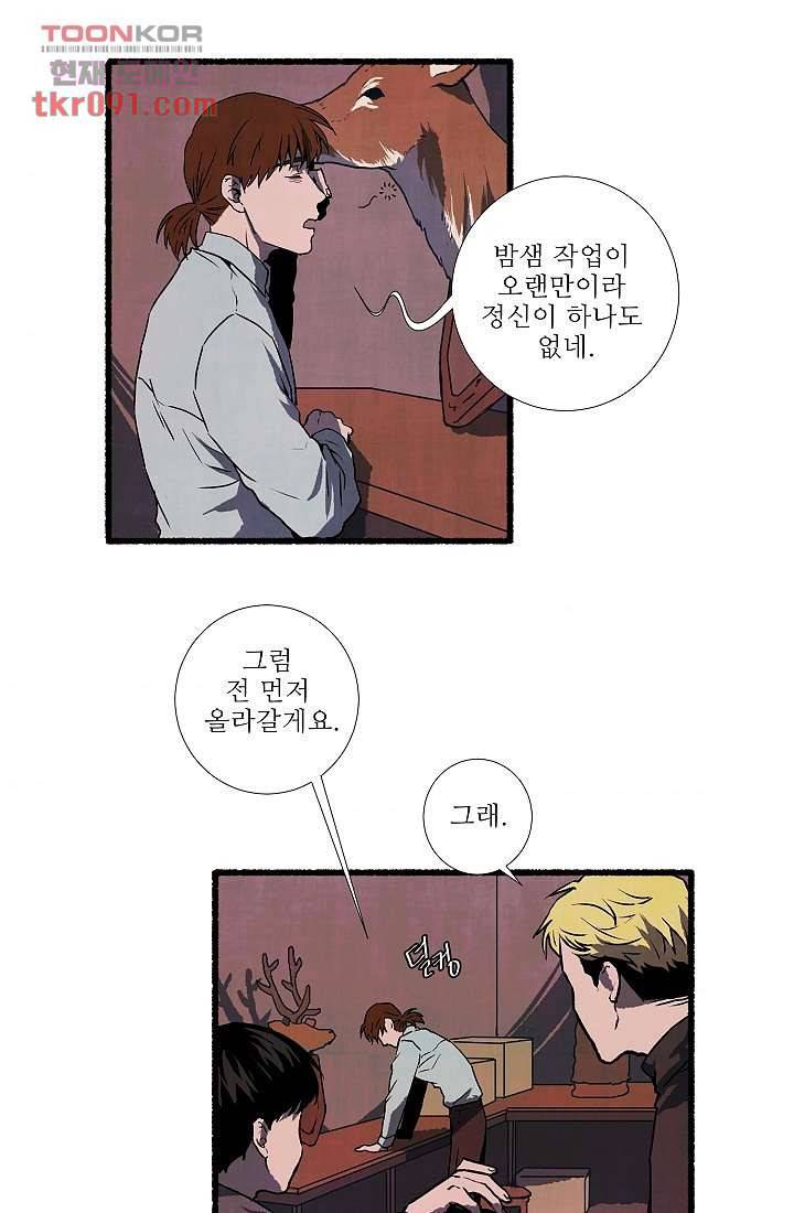 천사의 집 28화 3
