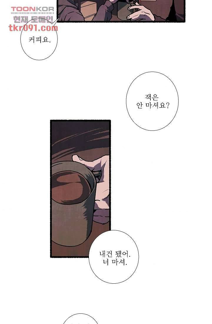 천사의 집 28화 4