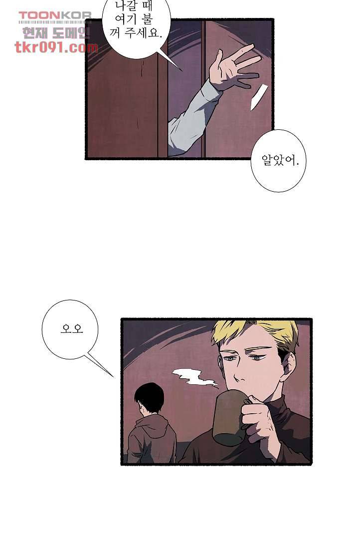 천사의 집 28화 5