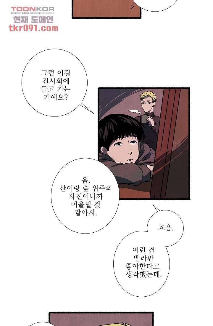 천사의 집 28화 7