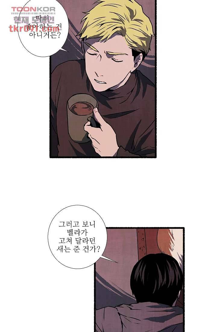천사의 집 28화 8
