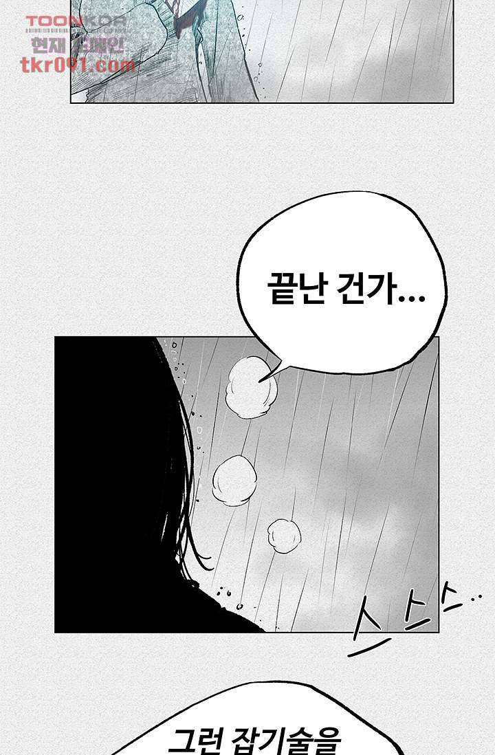 피그맨 28화 3