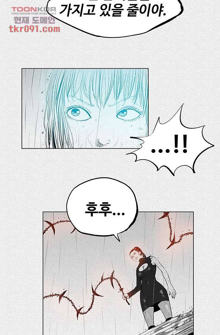 피그맨 28화 4