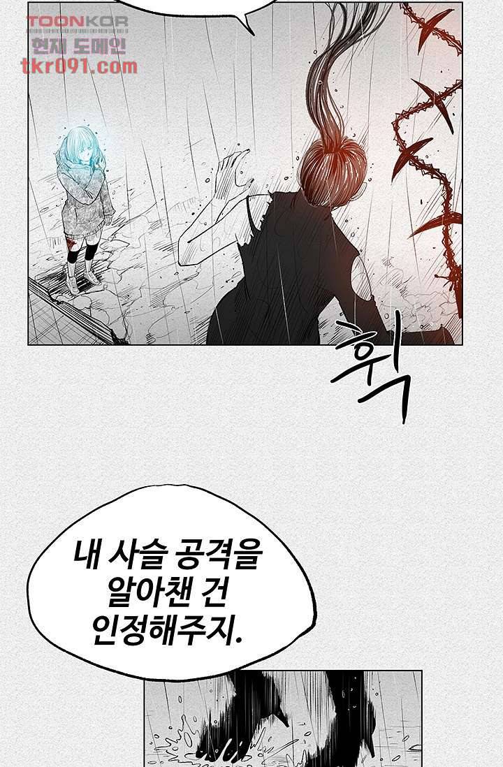 피그맨 28화 6