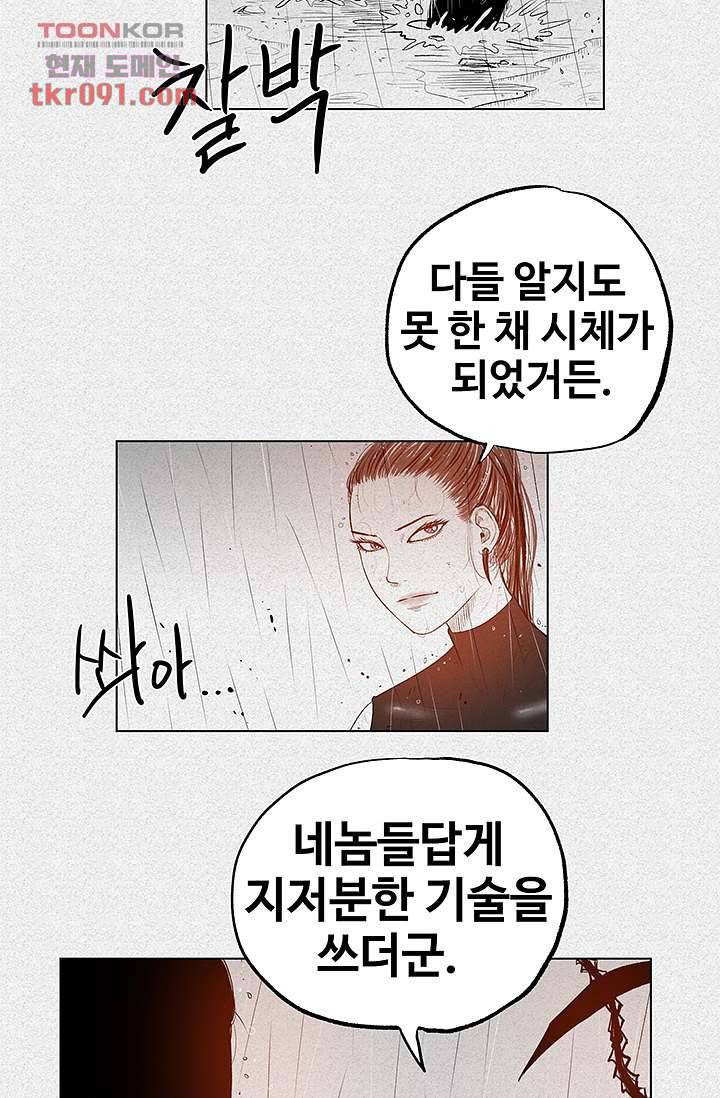 피그맨 28화 7