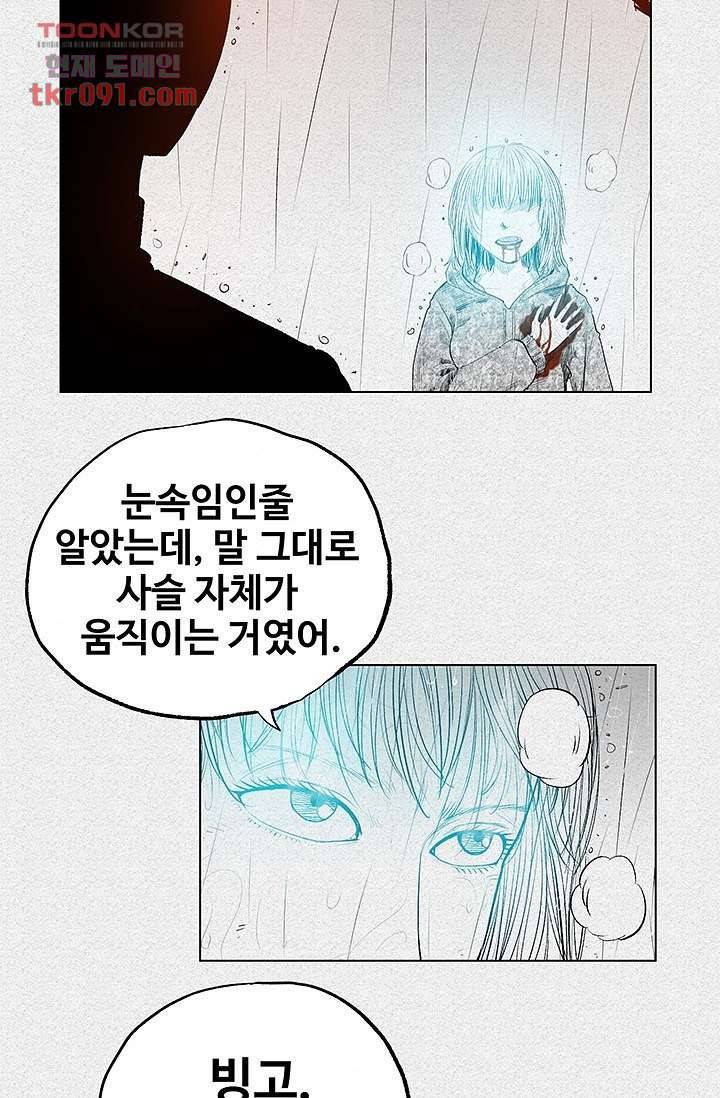 피그맨 28화 8