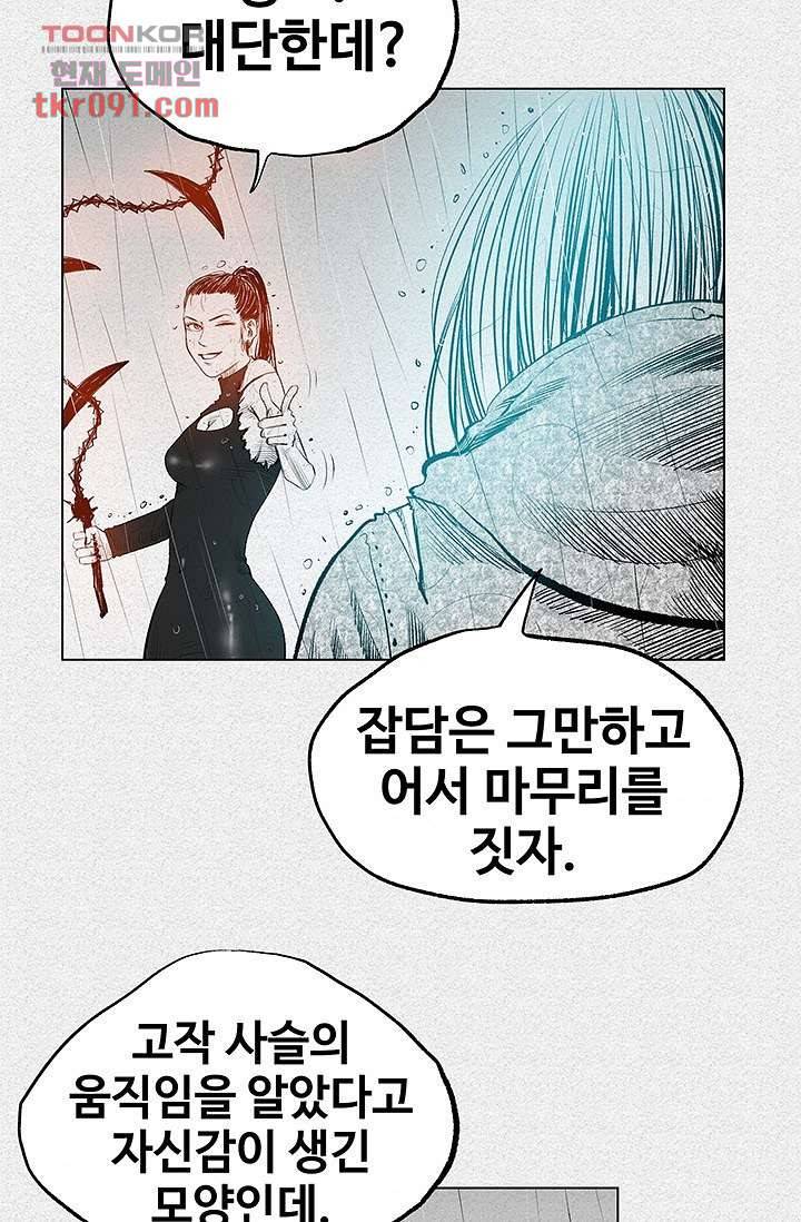 피그맨 28화 9