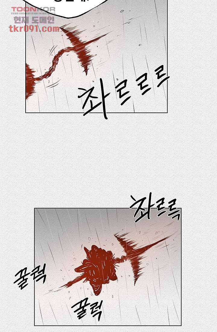피그맨 28화 10