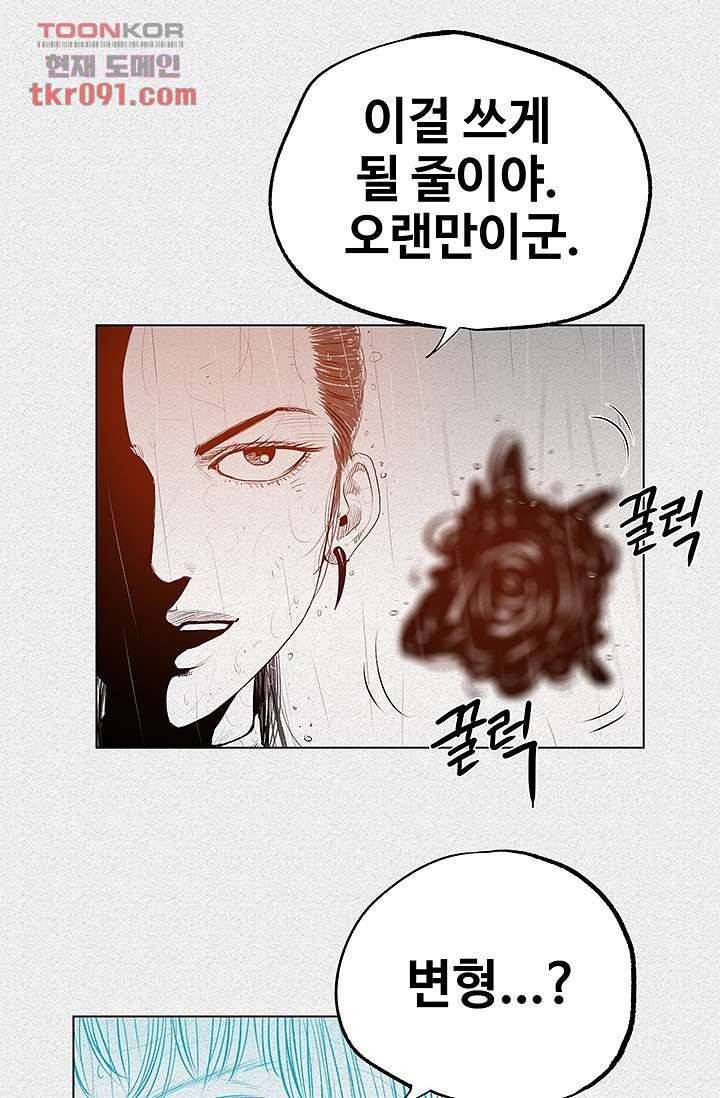 피그맨 28화 11