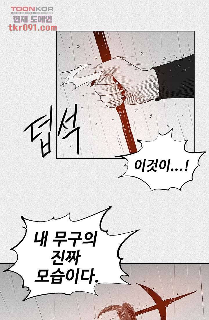 피그맨 28화 13