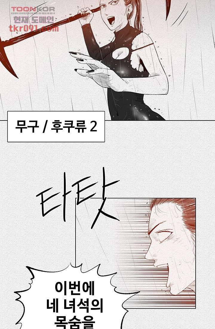 피그맨 28화 14