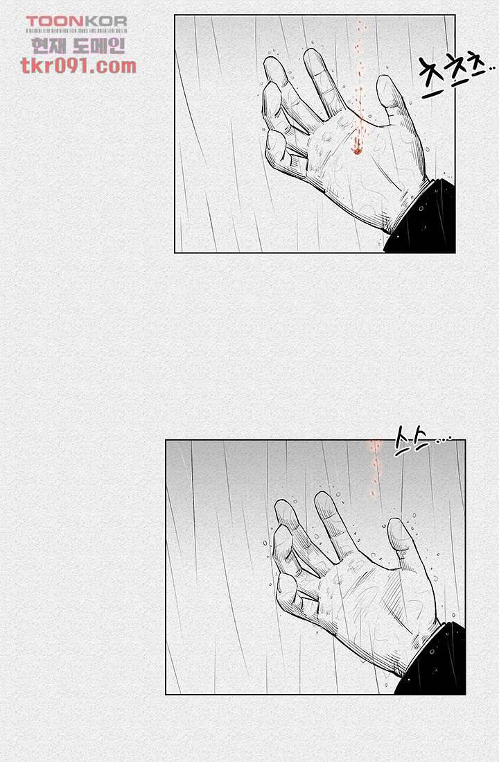 피그맨 28화 18