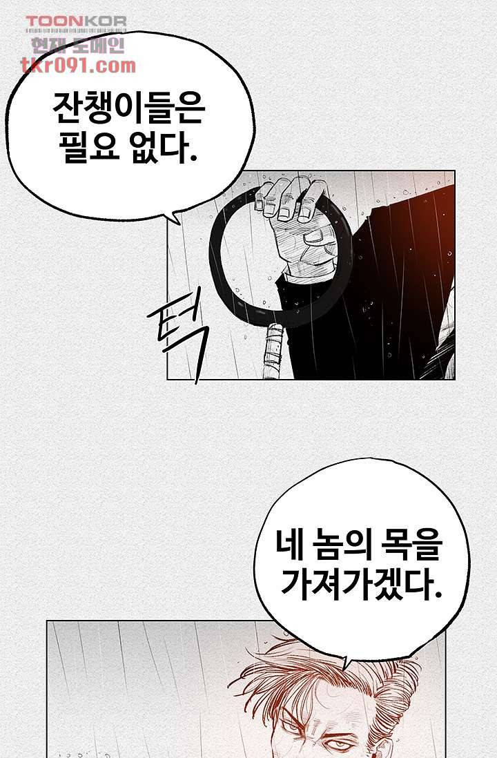 피그맨 28화 19