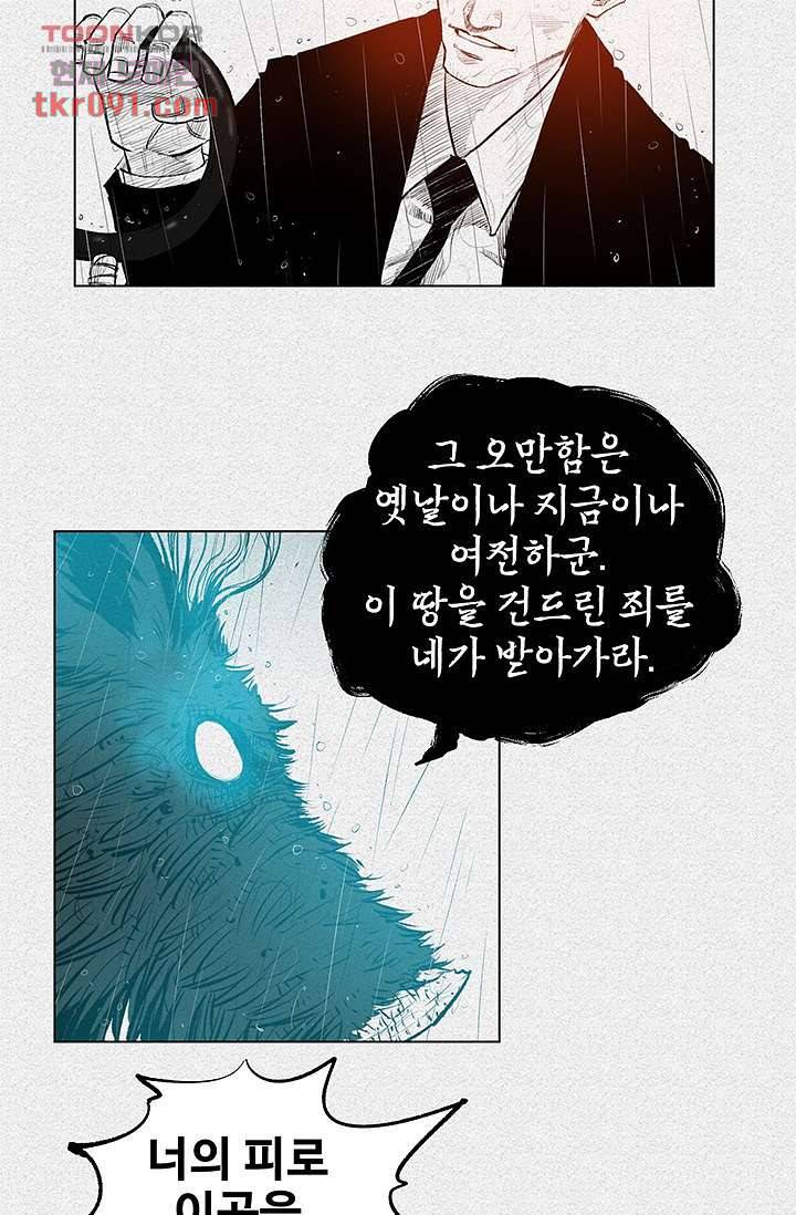 피그맨 28화 20