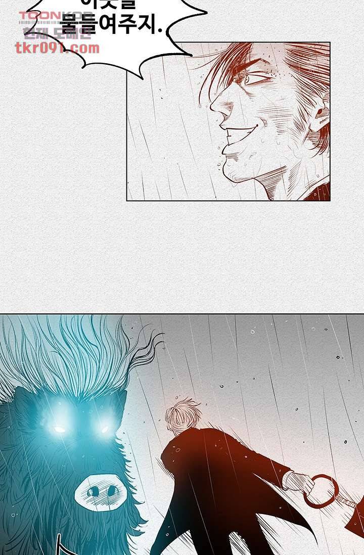 피그맨 28화 21