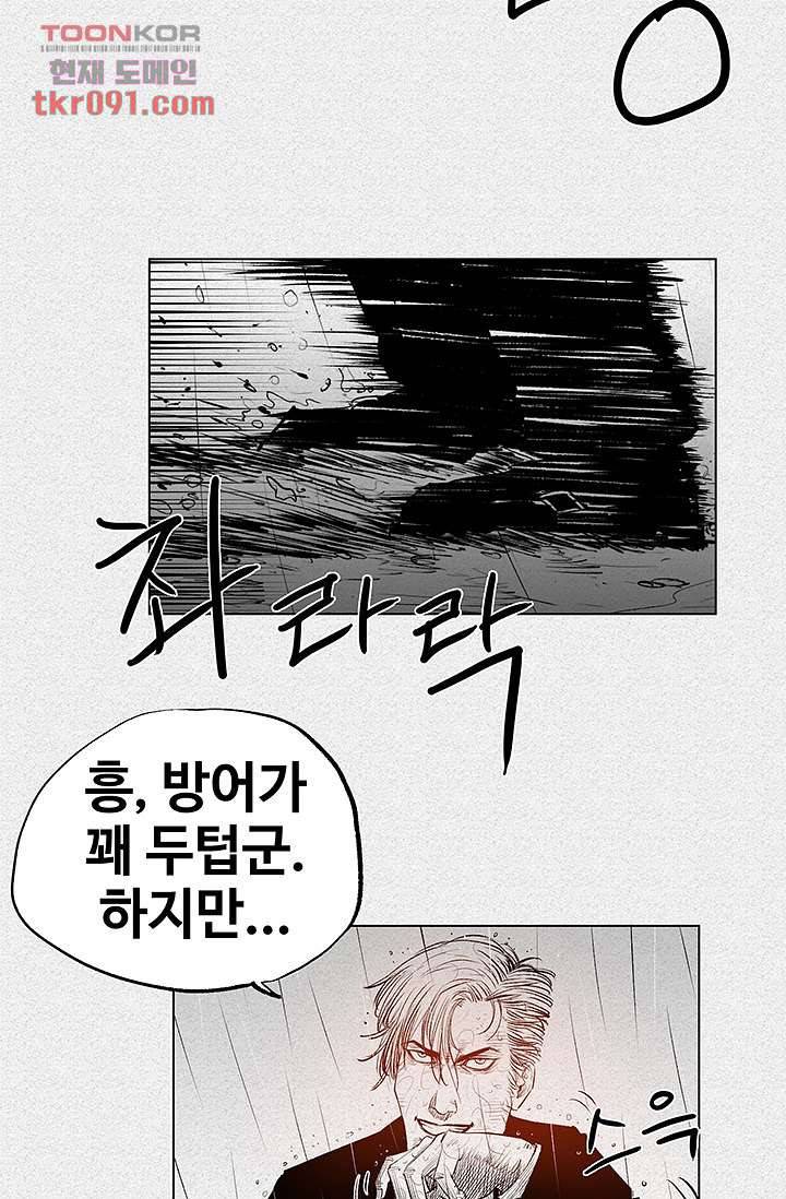 피그맨 28화 24