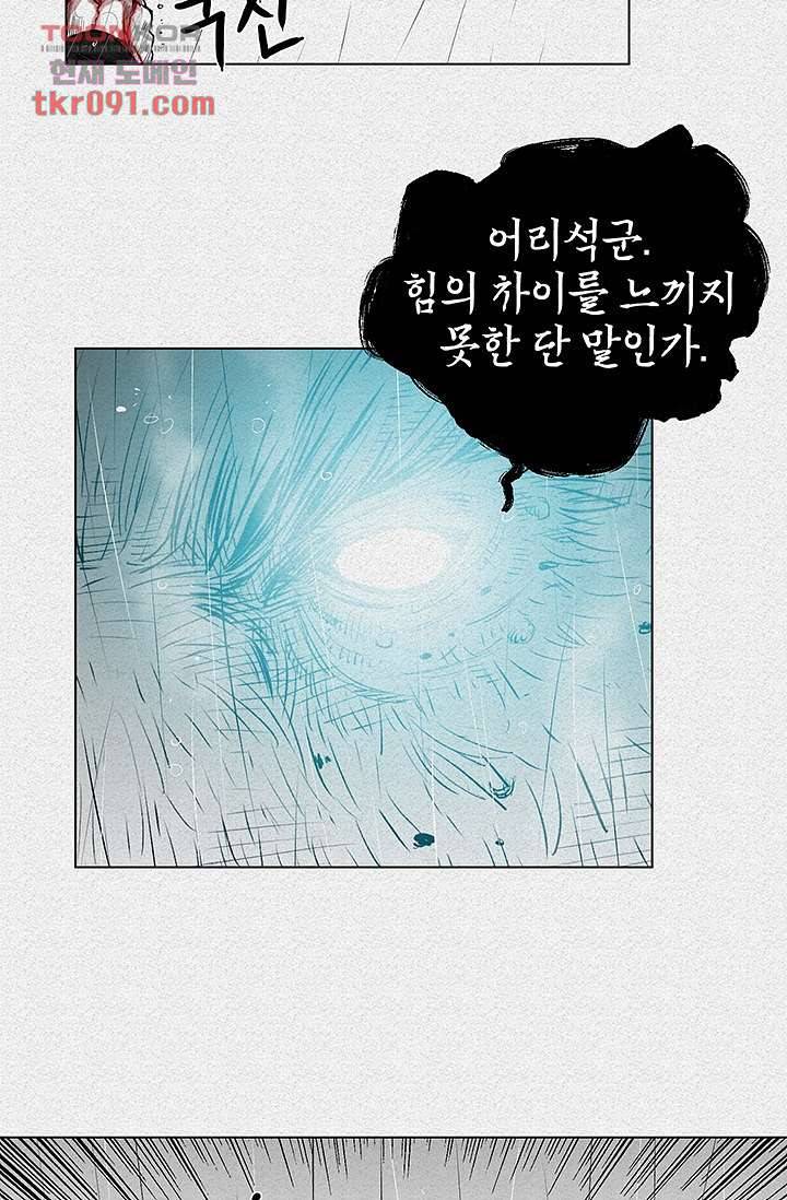 피그맨 28화 28