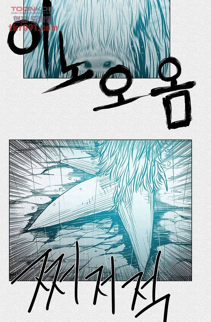 피그맨 28화 30