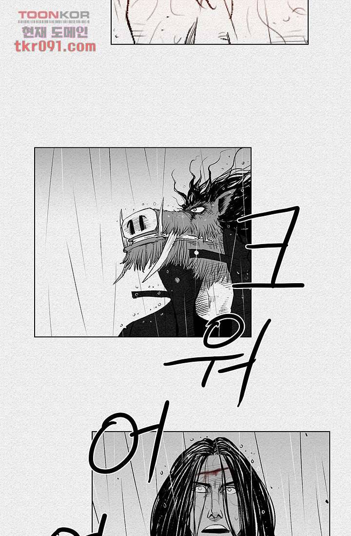 피그맨 28화 32