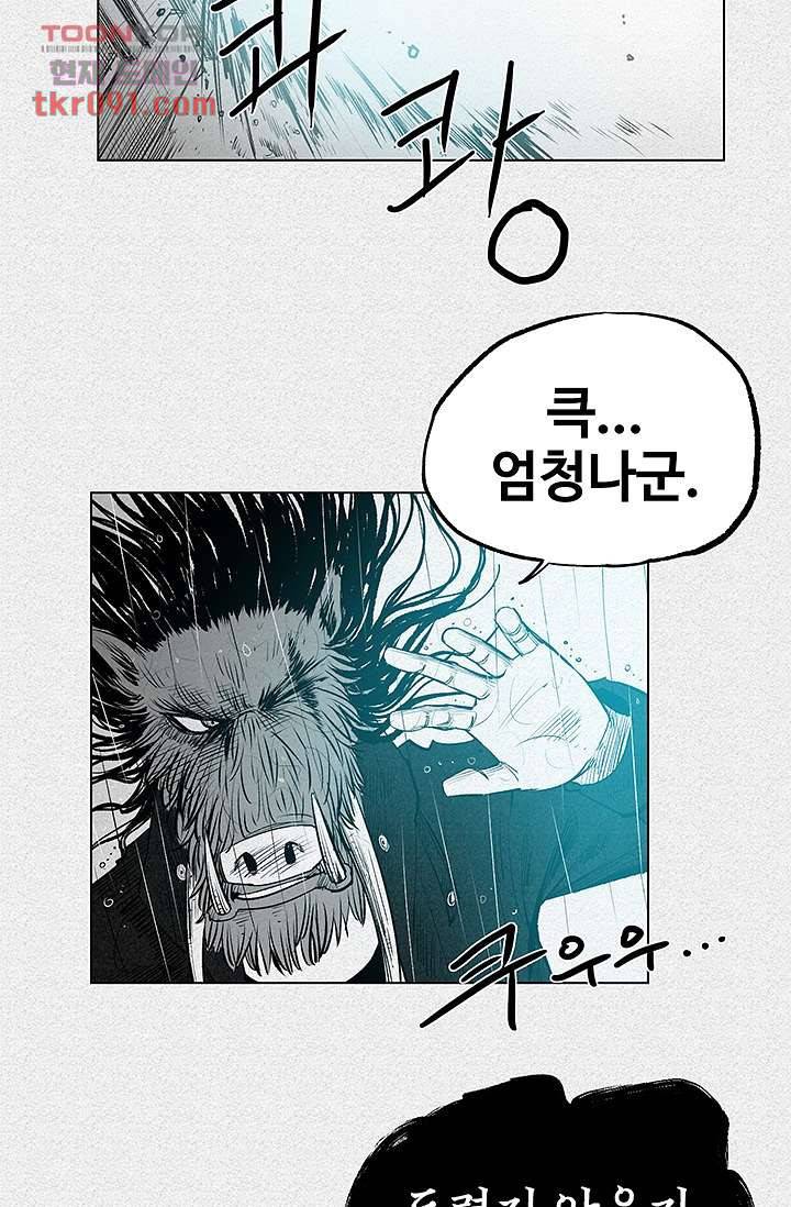 피그맨 28화 36