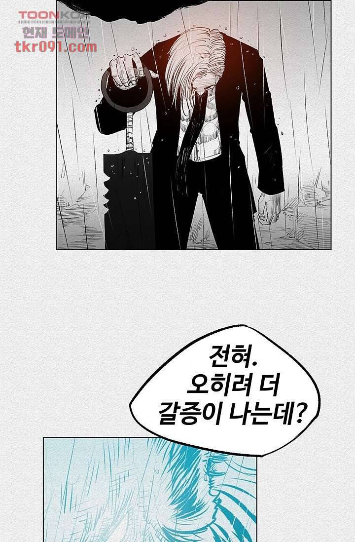피그맨 28화 38