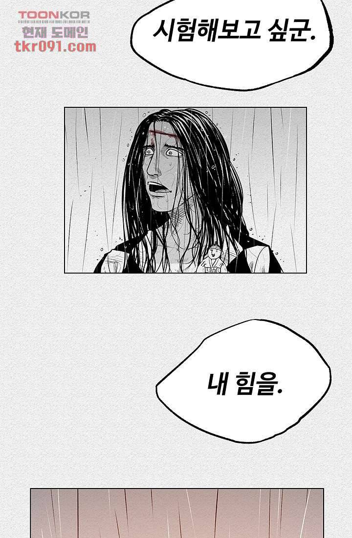 피그맨 28화 40