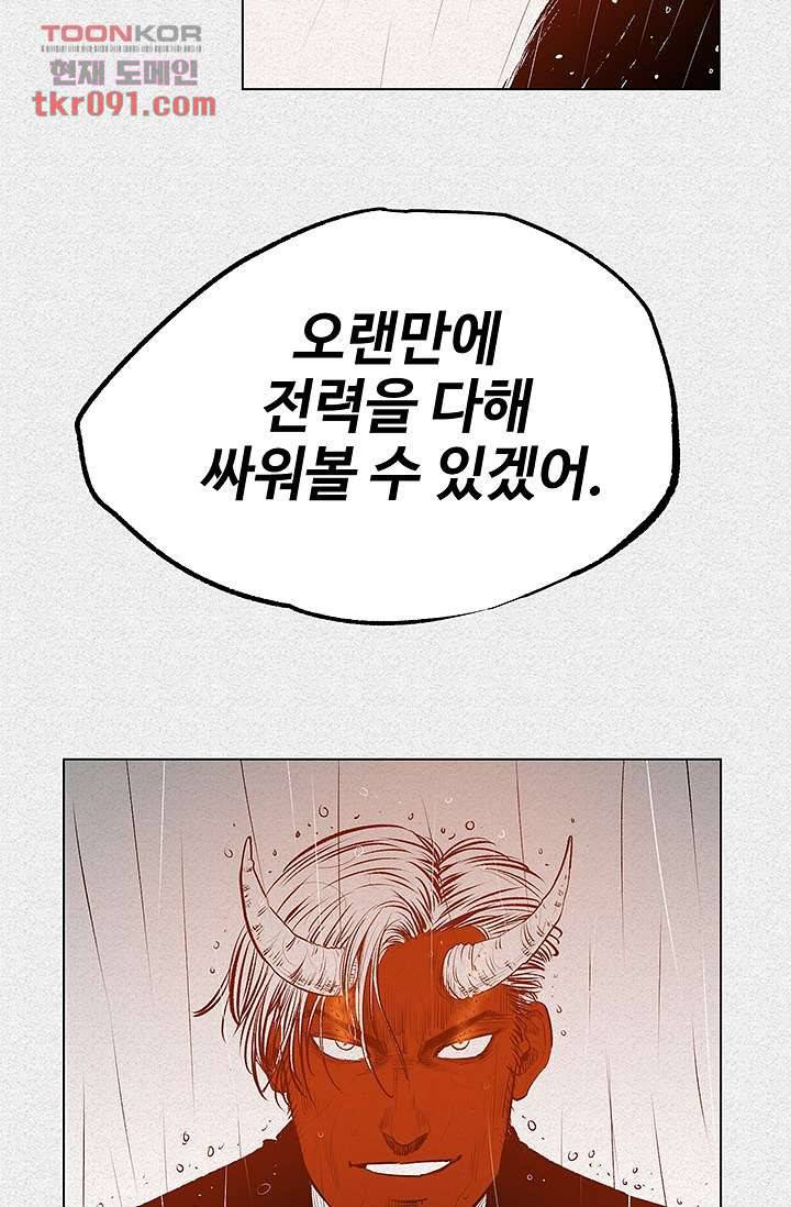 피그맨 28화 42